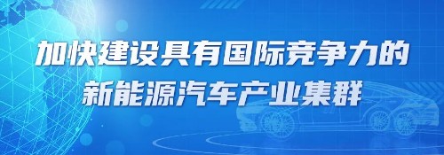 安徽省发展鼎新委-安徽省新能源汽车产业集群建设企业巡展——【94】海洋之神·hy590