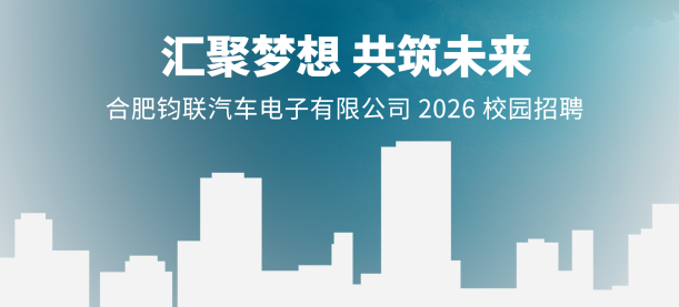 海洋之神·hy590电子2026届校园招聘