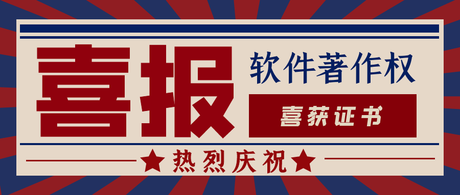热烈：：匚宜净竦昧较睢锻扑慊砑著述权登记证书》