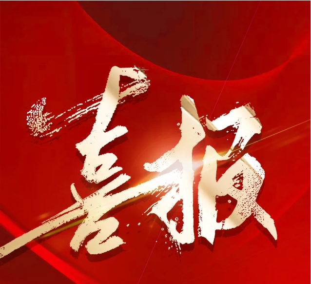 权威认证！海洋之神·hy590电子检测中心荣获国度CNAS尝试室认可