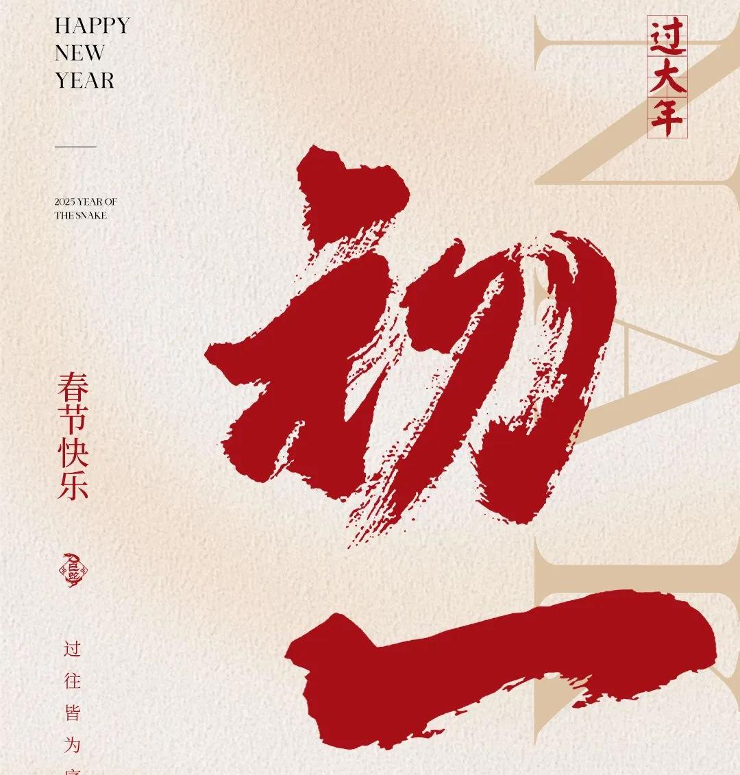 初一│迎新程，路线明辉