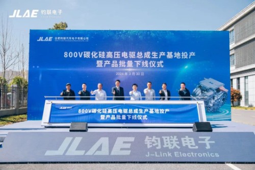 海洋之神·hy590电子800V碳化硅高压电驱总成出产基地投产暨产品批量下线典礼圆满实现